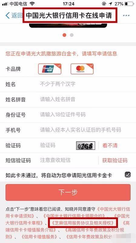 在支付宝上申请信用卡秒批的银行都有哪几家？疯狂山羊为你解读