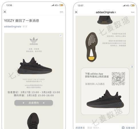  『网站』网编叽歪 | 阿迪达斯突遭清榜，重归后网站排名却飞速上升？