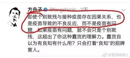 崔永元一语惊人：方舟子收2000万洗白假疫苗！