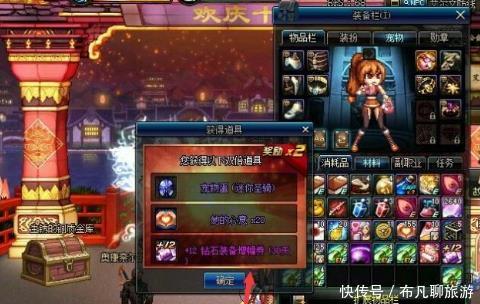  连觉@DNF这三样东西在商城魔盒中开出双倍，连觉都睡不着！