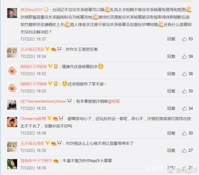 百万网友手撕杨幂,回应手游代言事件?刘恺威杨幂真实关系曝光