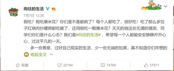 Angelababy“假吃”?为什么被质疑的总是她?