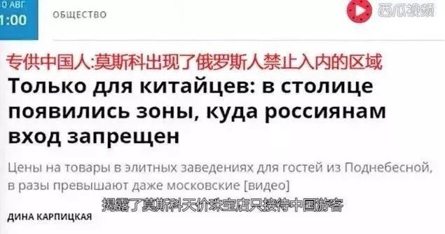 坑完中国游客，外国人这样说:反正他们人傻钱多，太好骗!