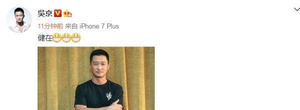 谢楠外婆去世事件吴京躺枪，得知消息后吴京发文健在！