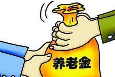 4重大好消息！28个省份的养老金暴涨，看看你拿多少？