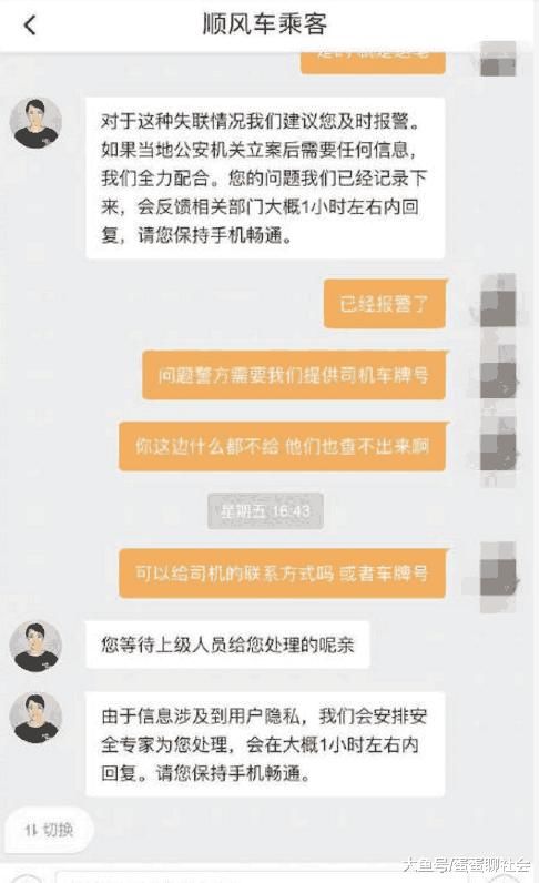 女孩乘滴滴被害之后，客服的答复惹怒网友，声明称：以后再死赔3
