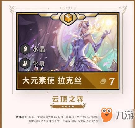 lol云顶之弈怎么取下来装备