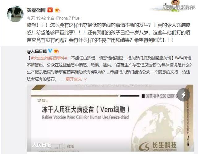 明星批疫苗造假,章子怡愤怒,何炅暖心,刘强东13字回应太霸气