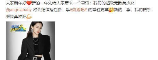 奔跑吧家族:官宣!《奔跑吧》第八季:你们希望的会在!你们喜欢的来了!