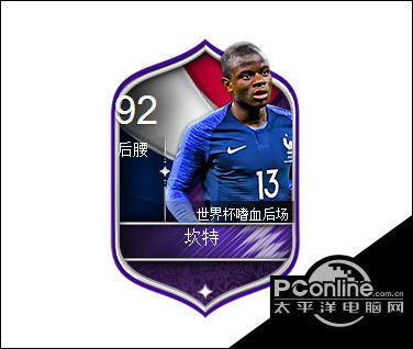 FIFA足球世界坎特球员属性 坎特球员数据介绍