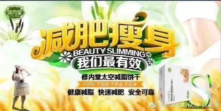 减肥药、减脂饼干、瘦瘦包最全大扒皮，希望中国女孩和这些说再见