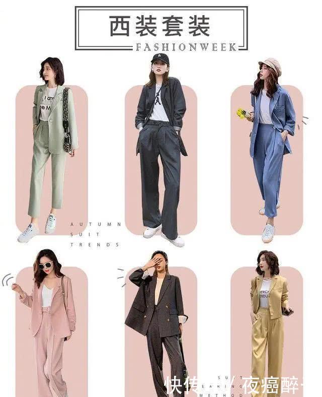 『小西装外套』小西装最全攻略,这些风格多变的搭配模板,都帮你整理好了