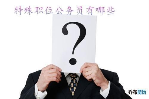 教师成为公务员是误读?!