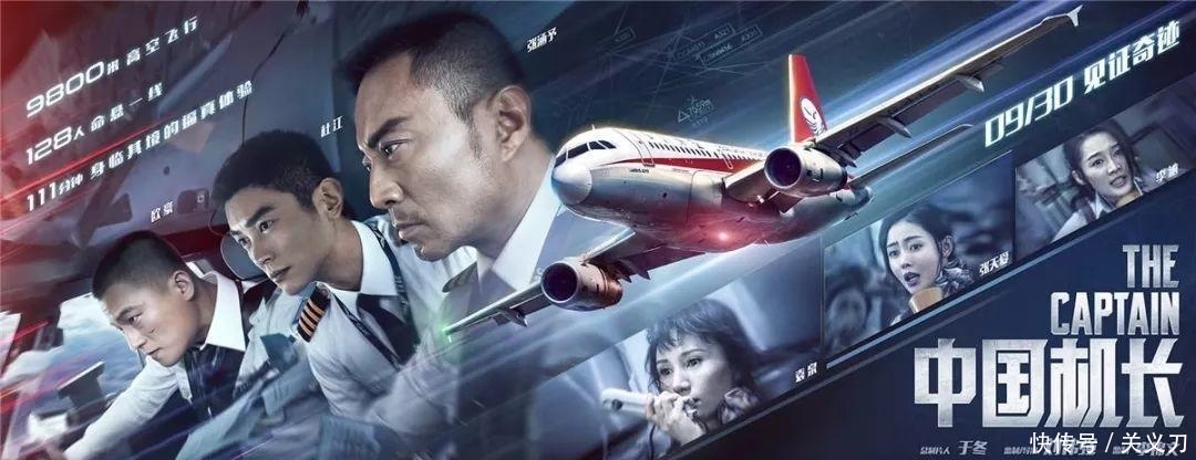 北京市民航总医院院长