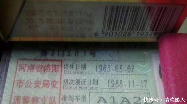 号称中国第一的万能驾照，除了高铁火车，只要是地上跑的都能开