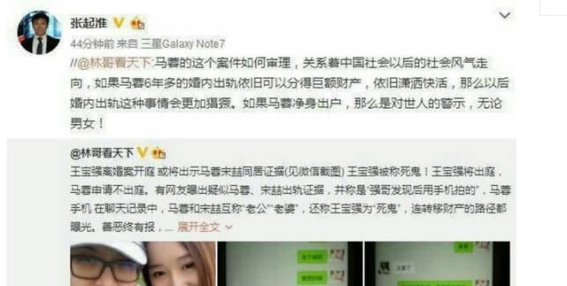 张起淮微博删案件传票，第二次删举动被网友怀疑心虚恶意抹黑马蓉