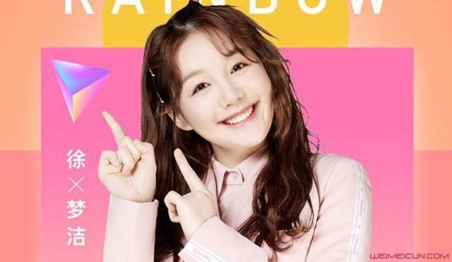 徐梦洁高秋梓方发声明 澄清网上所传黑料详情被揭 要追究责任