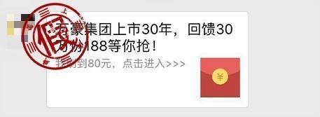 你抢过这种世界杯4G流量吗？记者亲测：一不小心就会被骗钱财还形