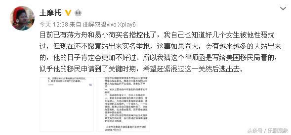 章文发律师函警告匿名信作者 此前被曝强奸该作者