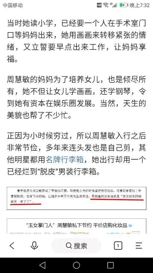 周慧敏整容谣言的来龙去脉