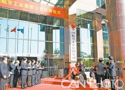 中国航空工业40年体制变革路:正确决策 勇敢变革