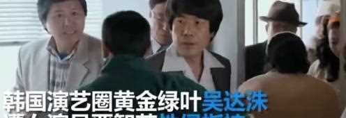 韩国性侵丑闻男演员突然身亡,警方未定案