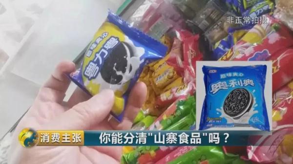 “山寨产品”集体曝光......