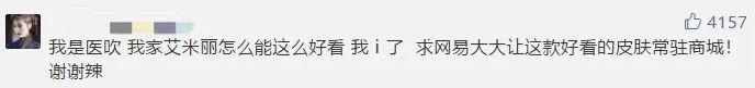  「稀世」【医生稀世时装礼包-浴火绯花】艾米丽新装登场~