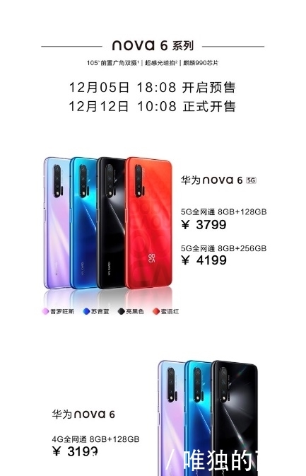 华为nova6拍照不清晰