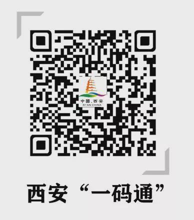  【车站】3月2日起 西安地铁全面实行“一码通”扫码乘车