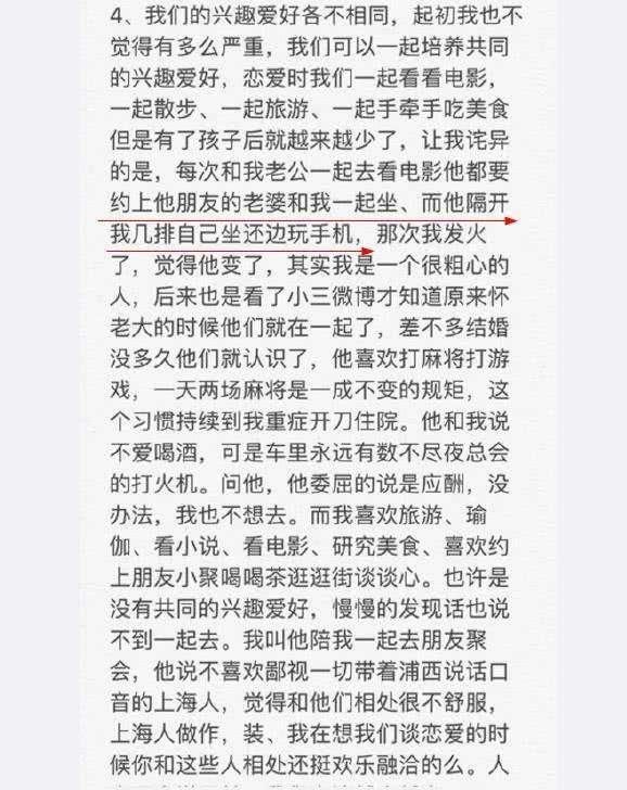 解密上海女明星自杀！遗书流出丈夫出轨小三挑衅值得所有女人警醒