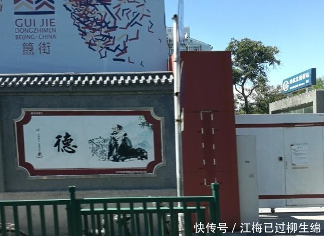 北京地铁5号线张自忠路到北新桥一段:老北京味道商业非常发达