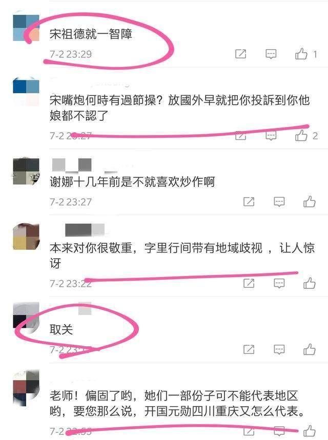 “娱乐圈大嘴”公然开骂:四川艺人爱炒作!还声称要封杀鹿晗?