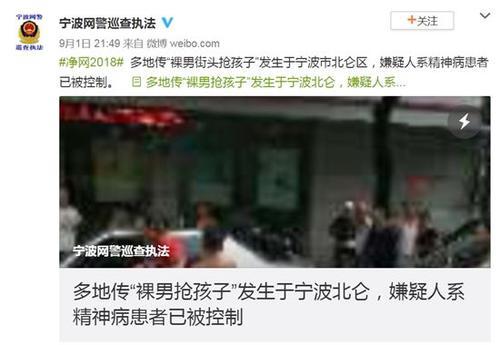 初中老师质疑玄幻小说遭人肉后自杀被救,警方:未接此警情