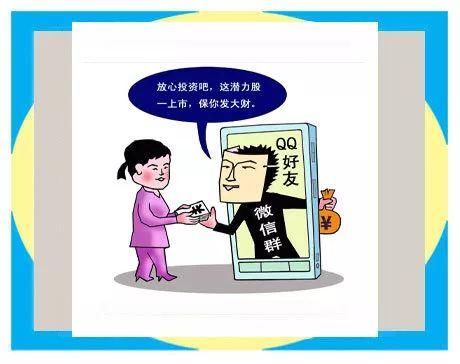 张家口|警方通报新骗术，超多人已中招!