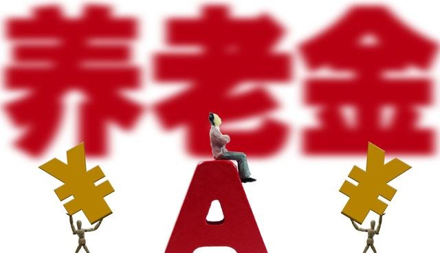  待遇：原企业管理的单位改为全额事业单位，退休人员待遇有什么