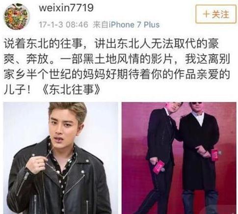 李小璐妈妈站贾乃亮，称其为儿子，PGONE事件张伟欣微博遭围攻