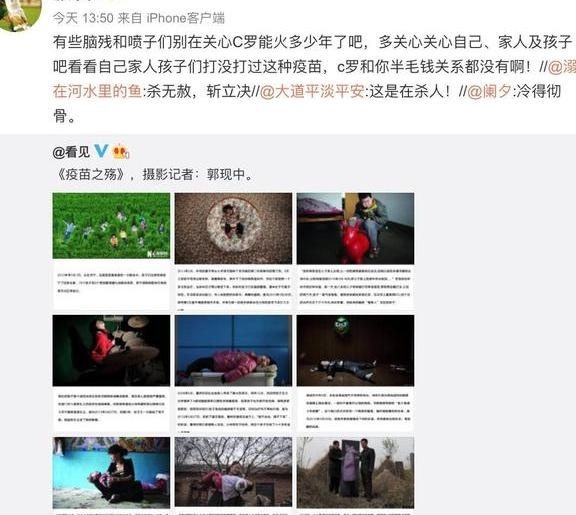 长生生物官网被黑，高俊芳损失17亿——不搞你，对不起孩子