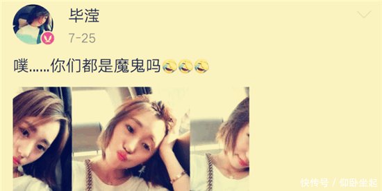 洪欣姐被骗 网友大方回应 毕经纪人, 我们脑洞不大