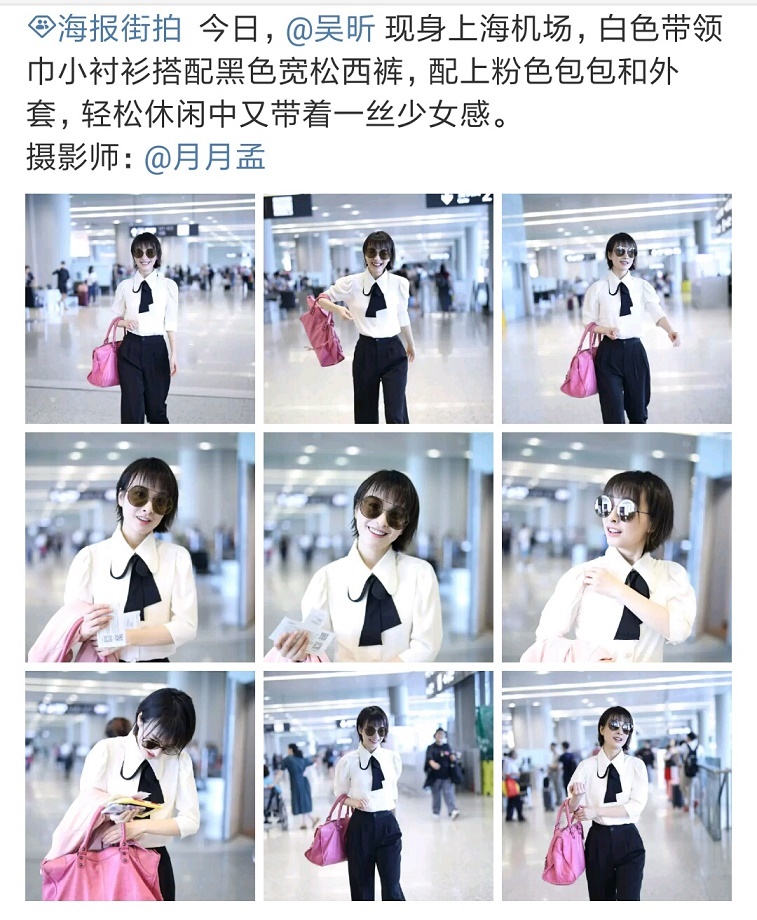 吴昕少女风穿搭现身机场，网友：这是沈月？