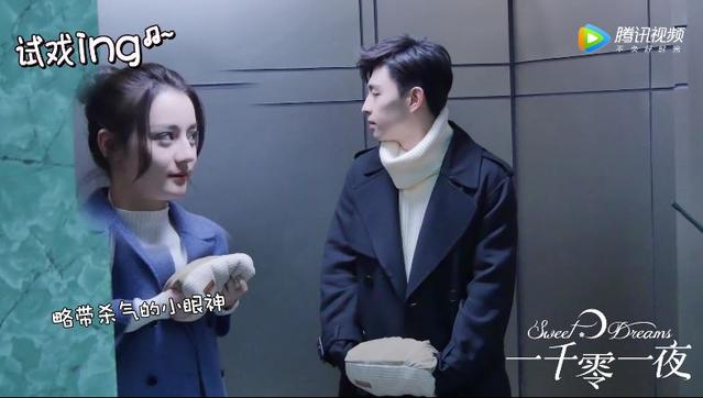 热巴邓伦＂电梯吻＂花絮曝光 两人对视羞笑网友大呼甜蜜