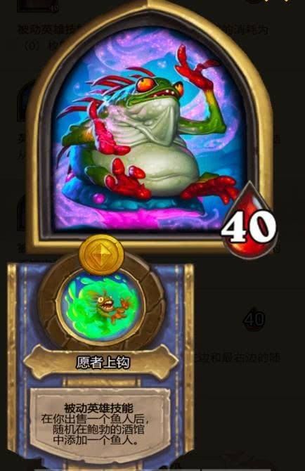  米尔豪■炉石传说：酒馆中最“菜”的几个英雄，只能仰望米尔豪斯