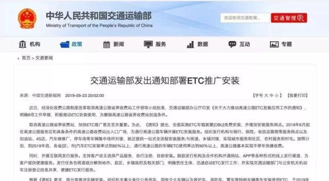 国家正式宣布！再见，收费站！