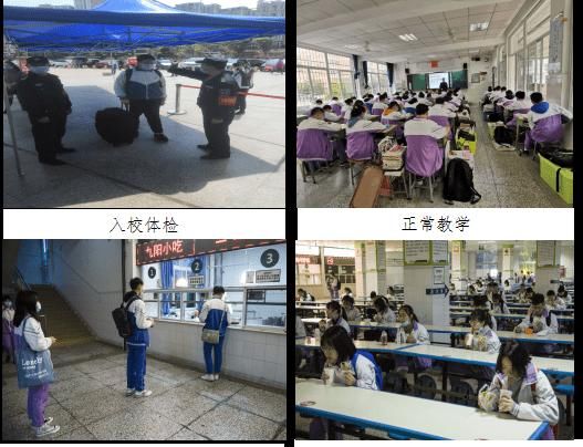  #中学#2020年，成都简阳高三年级开学了！