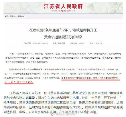  「计划」连杭高铁计划开工，将来连云港人可在家门口坐高铁直达
