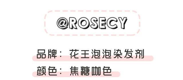  「亚麻」宅出新花招，染发不求人，女团同款发色出街就被夸！