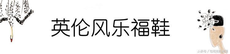 一步跨越时尚区，你需要的平底战鞋