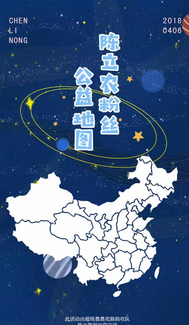  「献礼」陈立农粉丝自发组织公益应援活动，以公益之行作为献礼