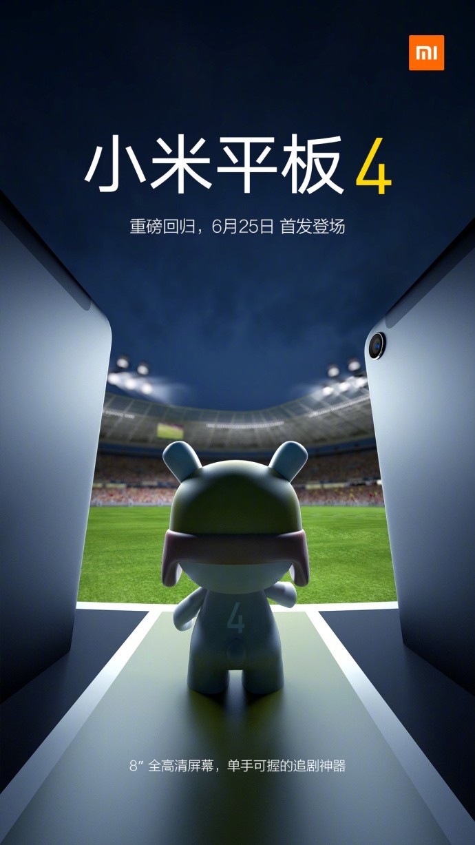 小米平板4荣耀回归,全面屏设计并非18:9比例!