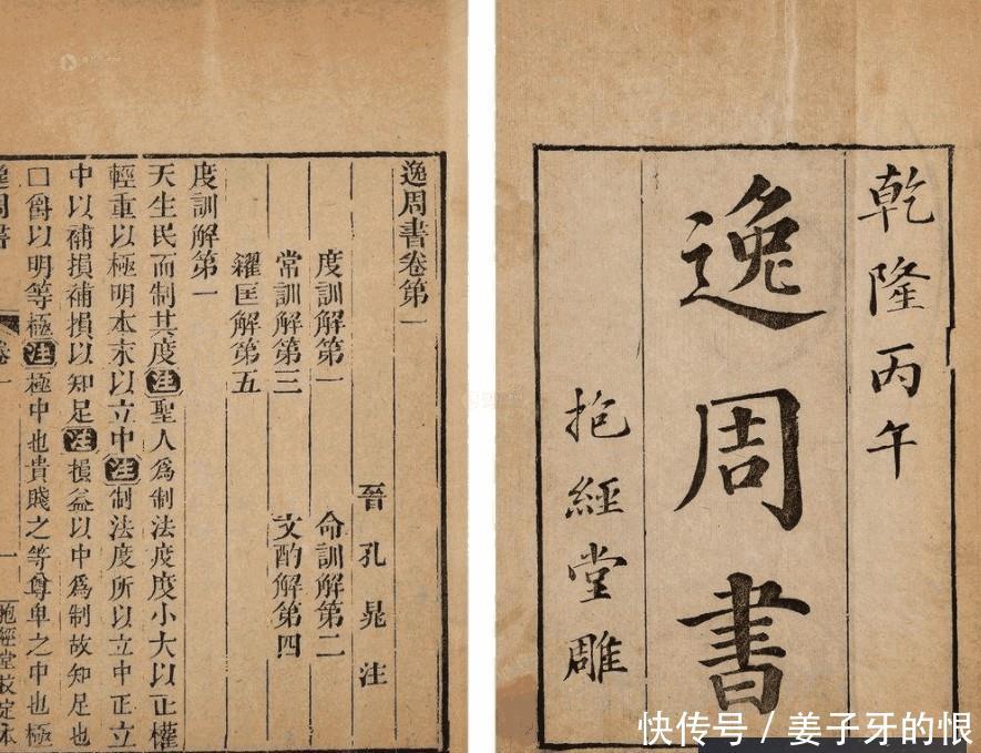 明穆宗的谥号穆是什么意思 评价是否中肯